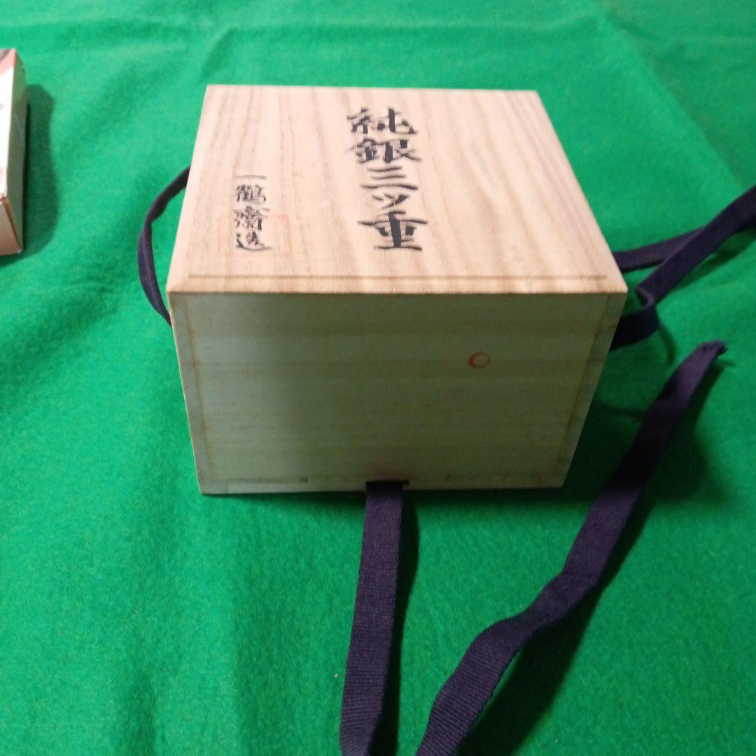 純銀製　三ツ重　ロゴ入り盃　 201g