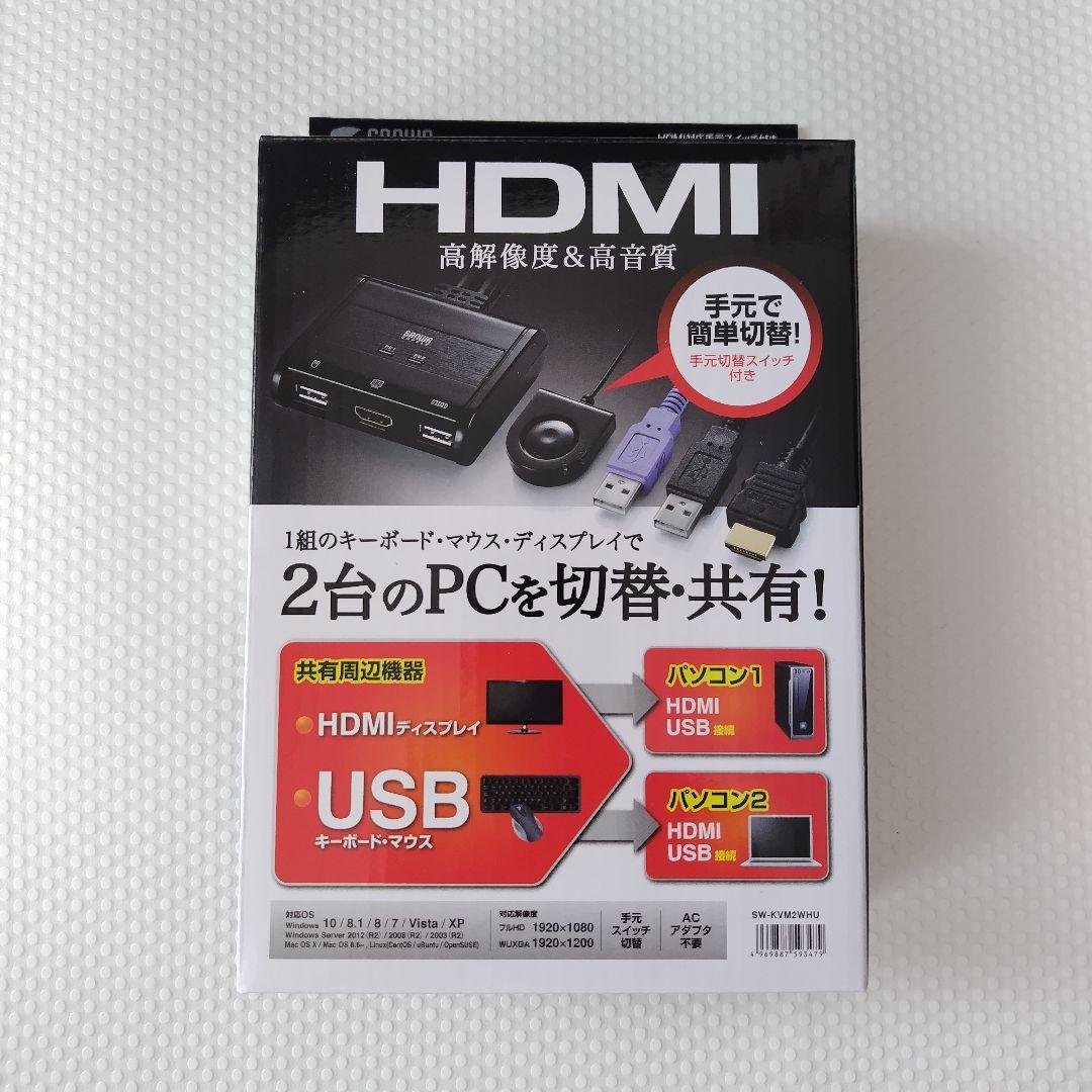 HDMI対応手元スイッチ付きパソコン自動切替器 (2:1) SW-KVM2WHU