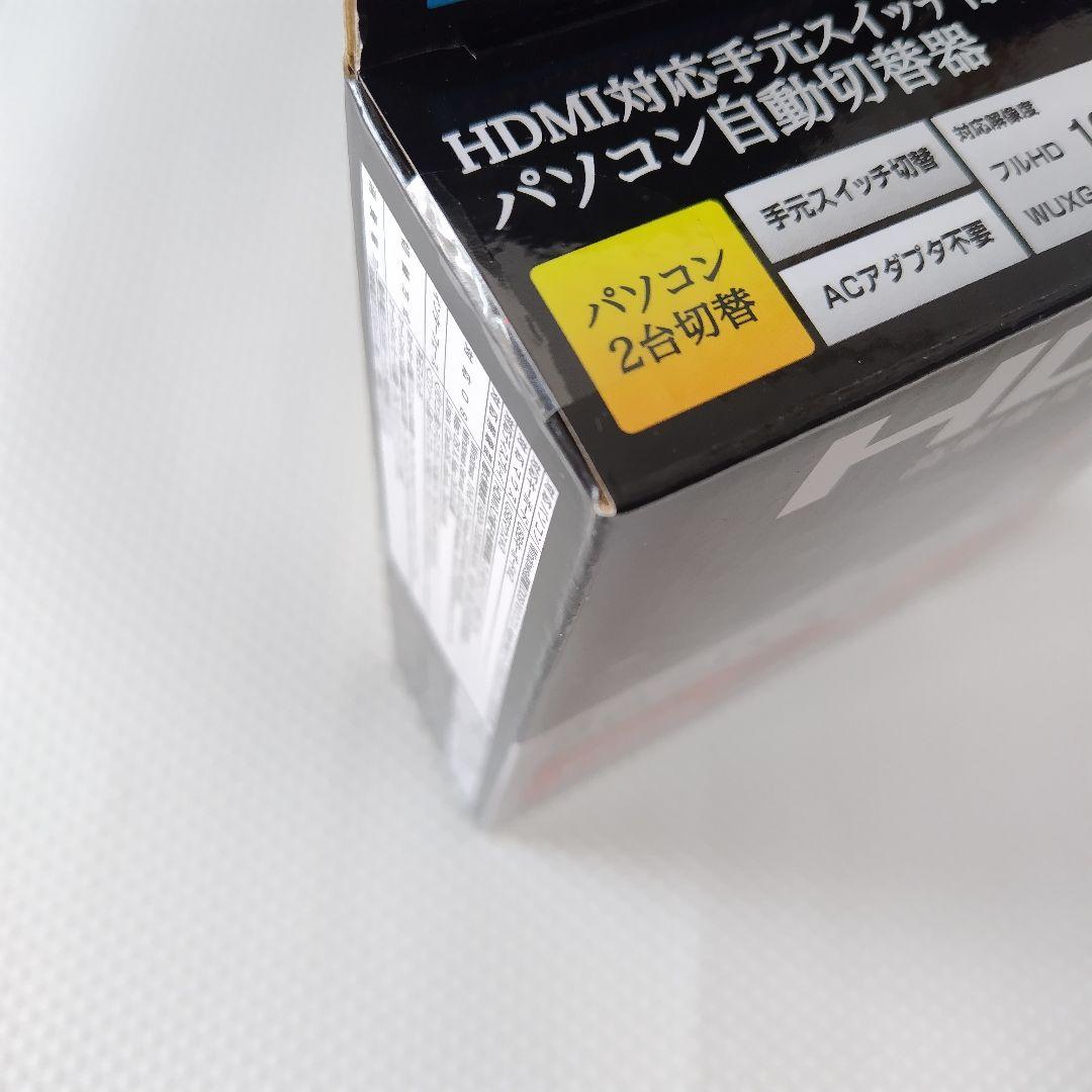 HDMI対応手元スイッチ付きパソコン自動切替器 (2:1) SW-KVM2WHU