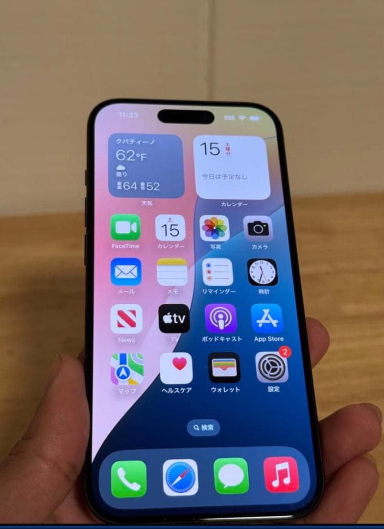 バッテリー97% 超美品　iPhone 15 Pro 256gb SIMフリー