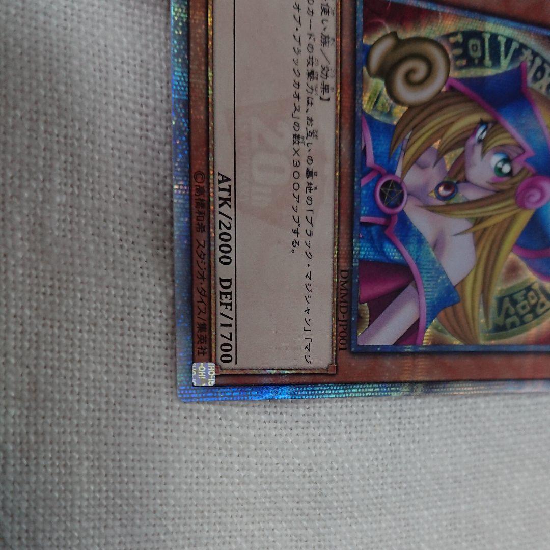 遊戯王 ブラックマジシャンガール 20thシークレット