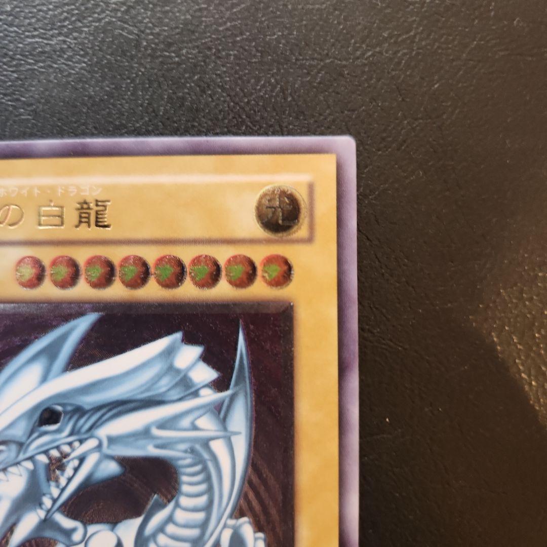 ど*)様 遊戯王　青眼の白龍　レリーフ