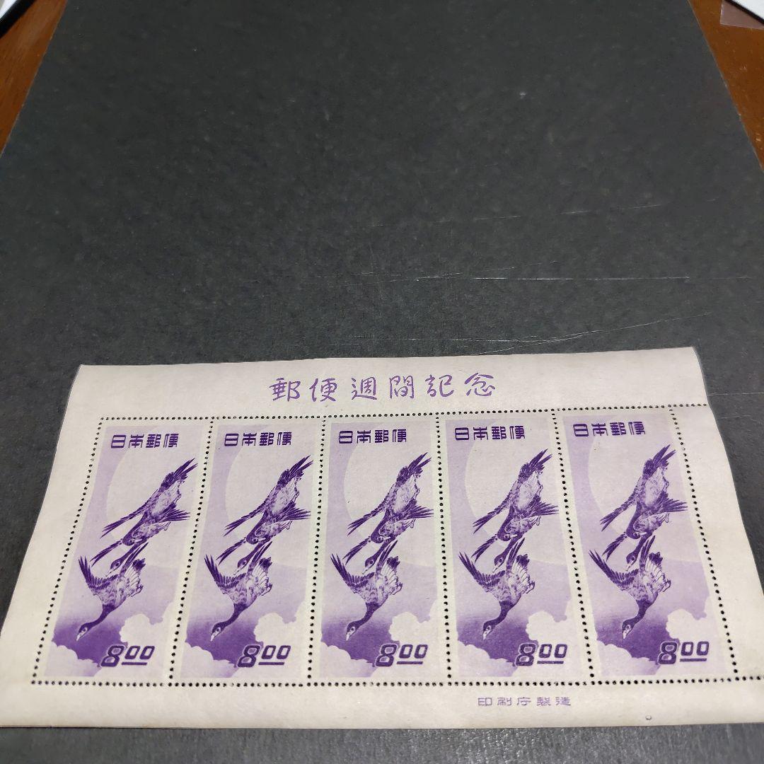 銭単位切手 (概ね美品) 1949年 切手趣味週間 月に雁 1シート