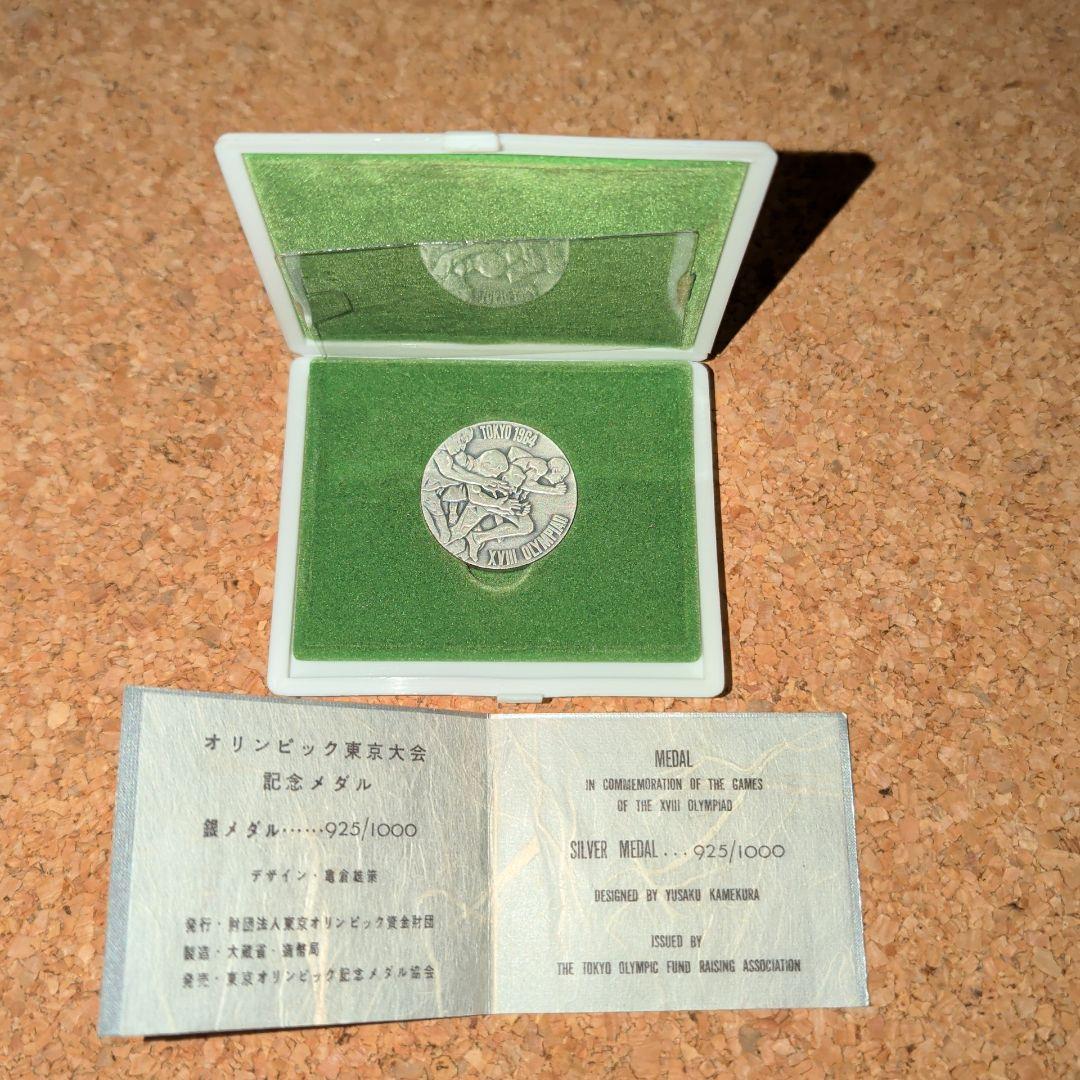 オリンピック東京大会 記念銀メダル 925/1000