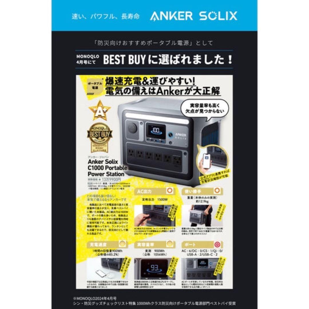 た*ん様 Anker solix c1000 ポータブル電源　ソーラーパネルセッ