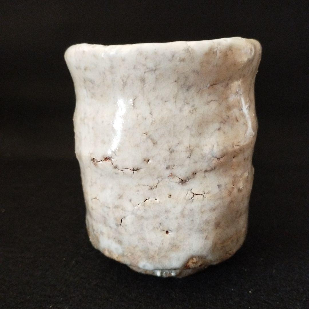 月形那比古　湯呑