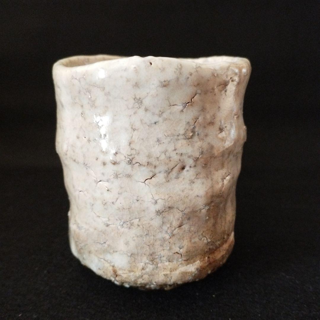 月形那比古　湯呑