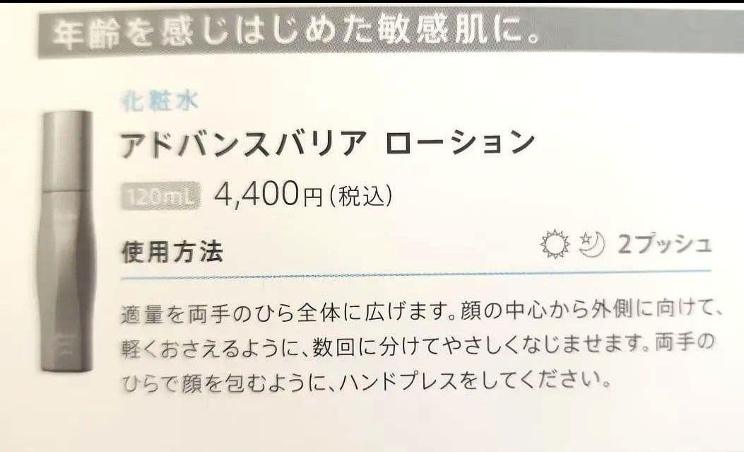 iniks アドバンスバリアシリーズ　スキンケア3点セット