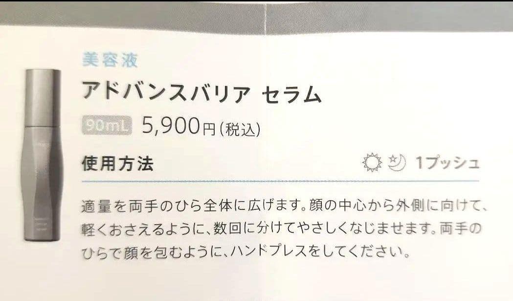 iniks アドバンスバリアシリーズ　スキンケア3点セット
