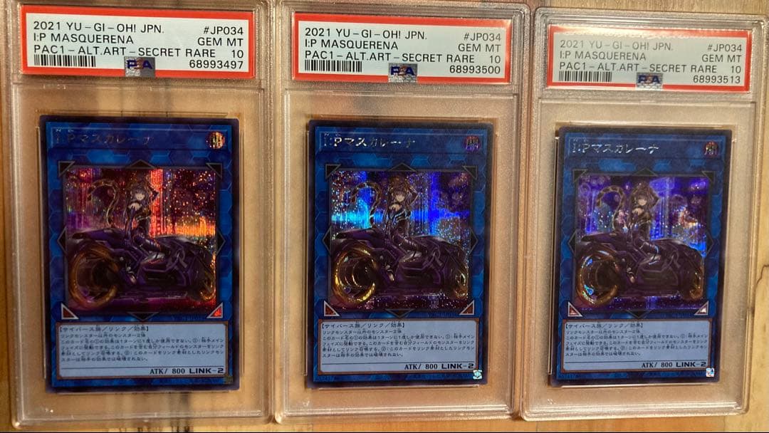 3枚セット【PSA10】I:P マスカレーナ絵違い シークレット