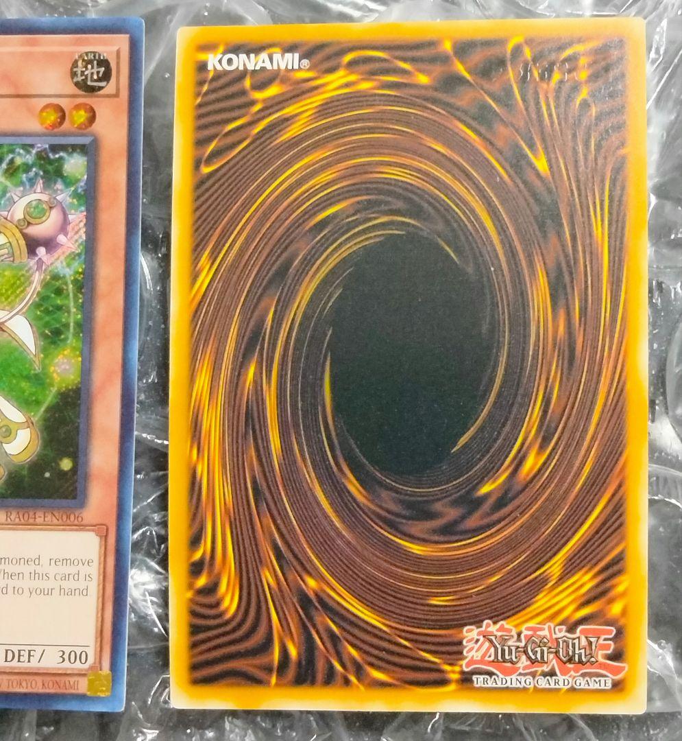 エラー ネーム 遊戯王 1st サイ・ガール スーパー シク ３枚セット