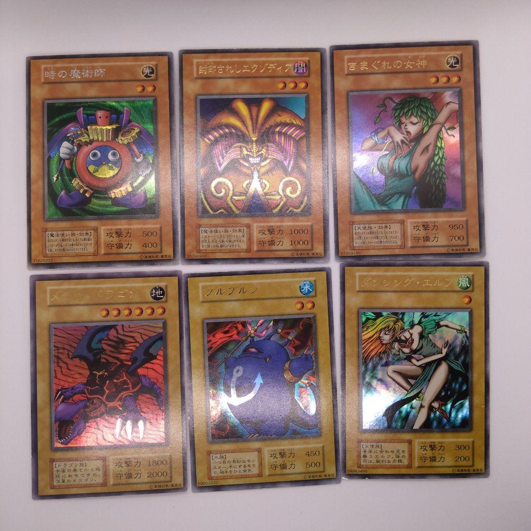 【遊戯王/初期プレミアムパック1】6枚セット/シークレットレア、ウルトラレア