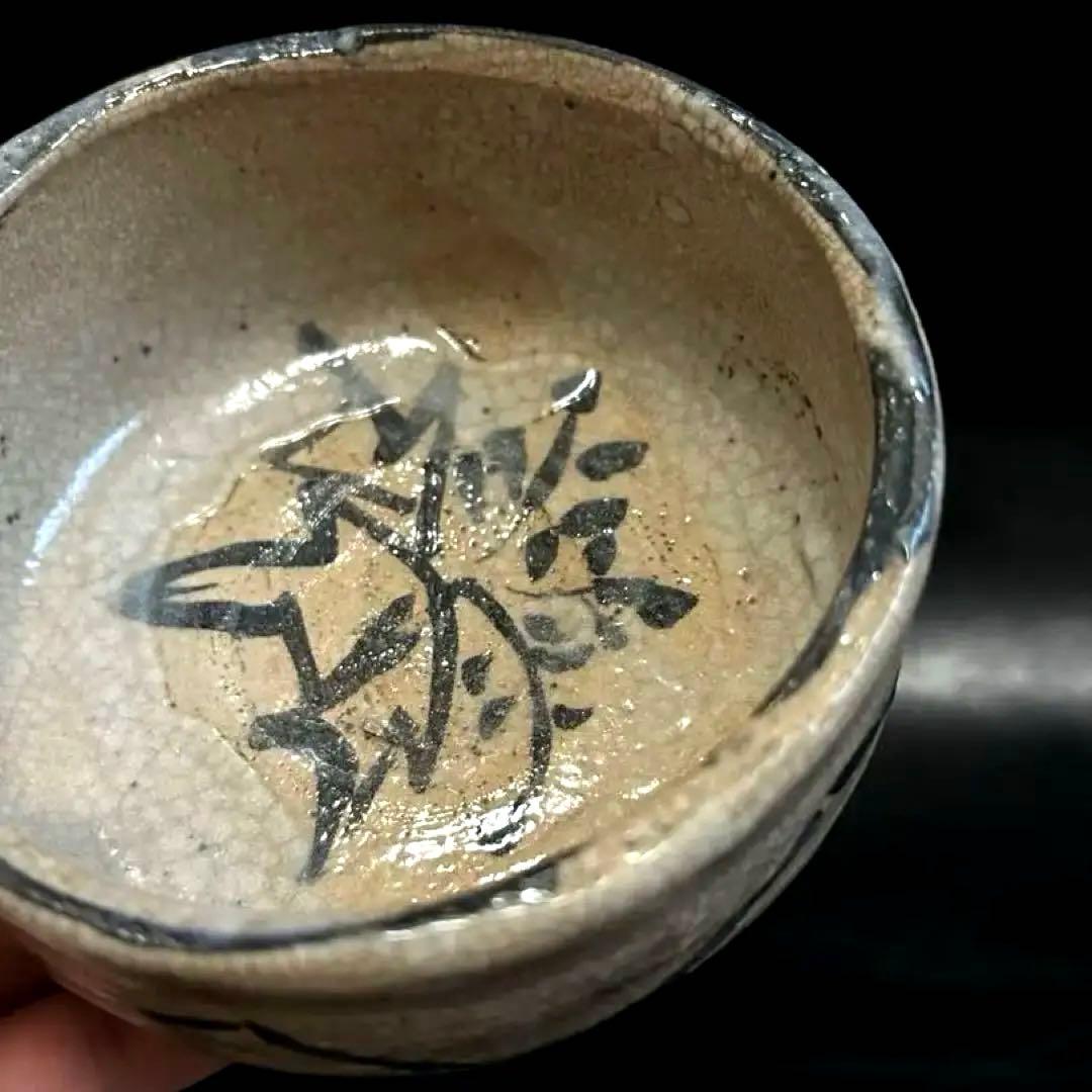 美しい古美術◾️蔵からかなり古そうな年代物の古志野焼か古唐津焼が出て来ました。