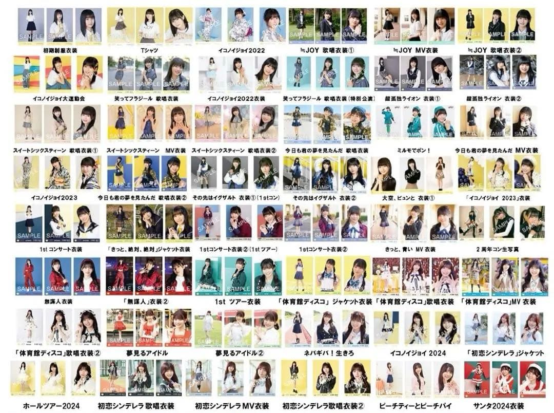 ニアジョイ 大信田美月 生写真 初期制服～サンタ コンプ まとめ売り コンプ