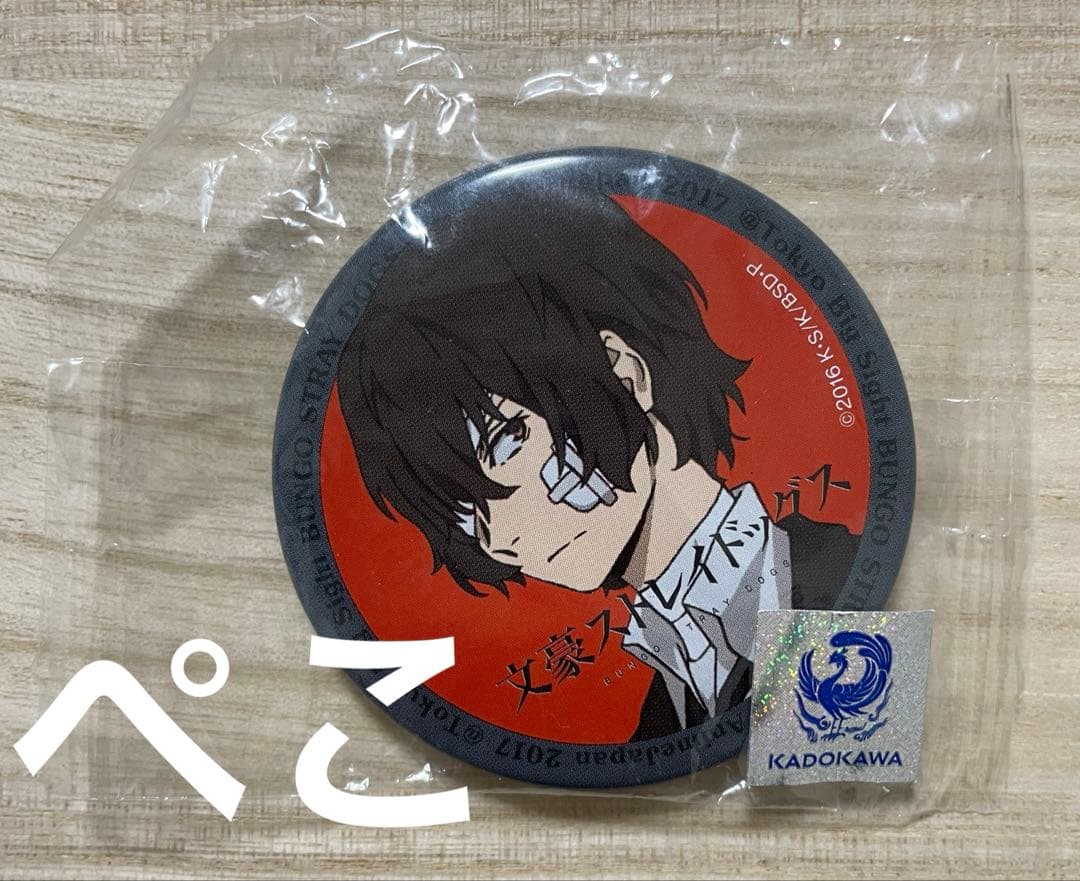 文豪ストレイドッグス アニメジャパン AJ 2017 ガチャ 缶バッジ 太宰治