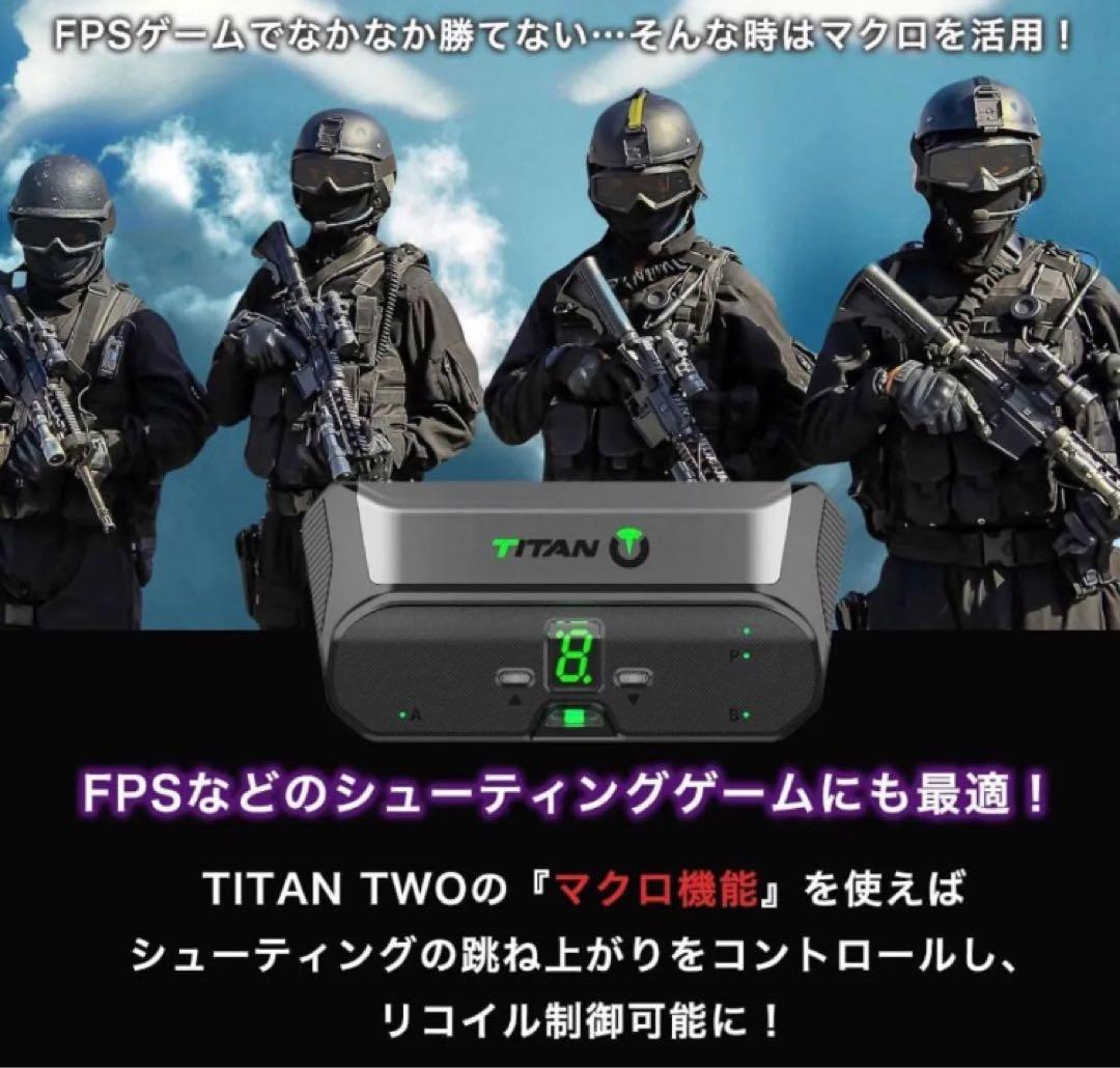 TITAN TWO ゲーミングコンバーター コントローラ キーボード