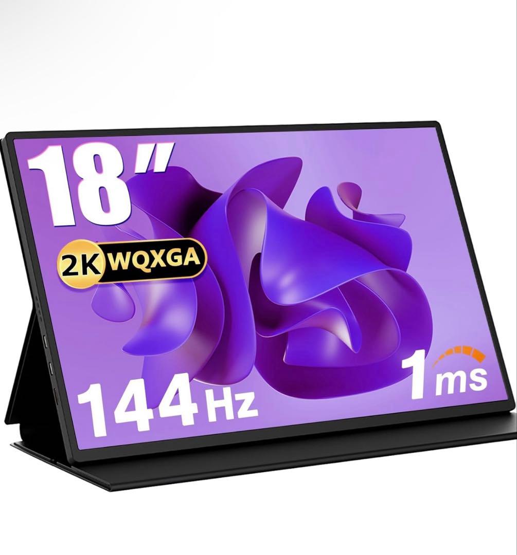 【マキマキ】2K モバイルモニター 18インチ 144Hz 1m/s