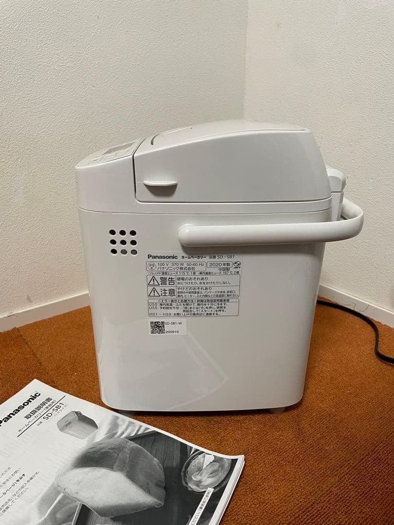 未使用近いパナソニック 20年製 ホームベーカリー1斤タイプ 20オートメニュー