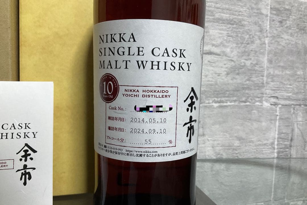 ランボー　NIKKA 余市シングルカスクモルト10年2本2014〜2024