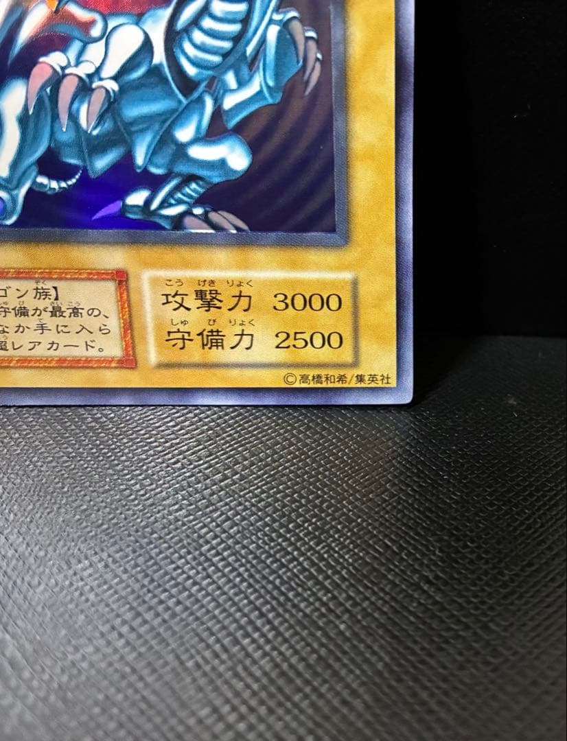 青眼の白龍　初期　ブルーアイズホワイトドラゴン　スターターボックス