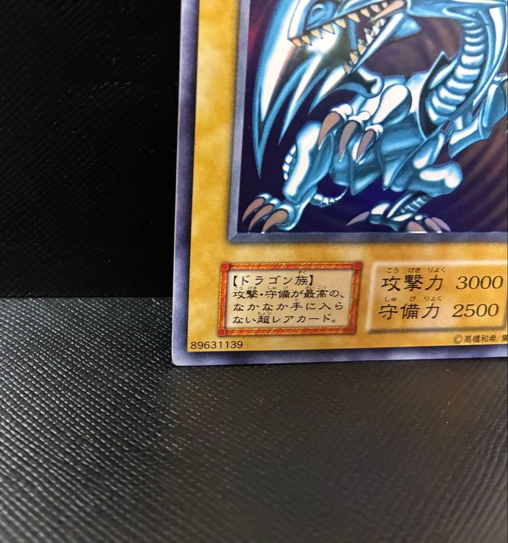 青眼の白龍　初期　ブルーアイズホワイトドラゴン　スターターボックス