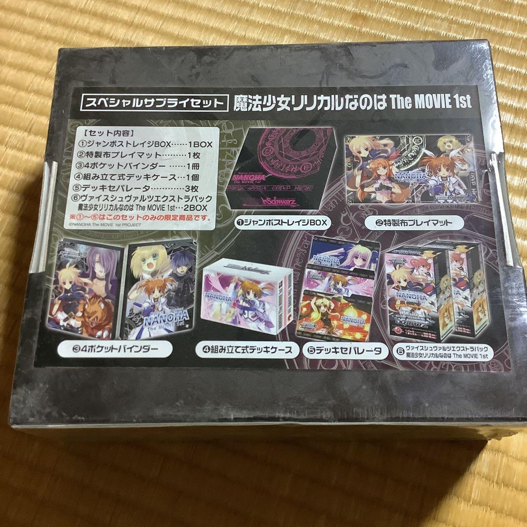 シ*マ様 リリカルなのは THE MOVIE 1st スペシャルサプライセット