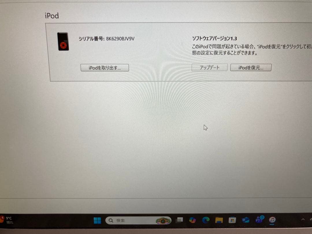 iPod classic U2SE 30GB 動作OK バッテリー交換済