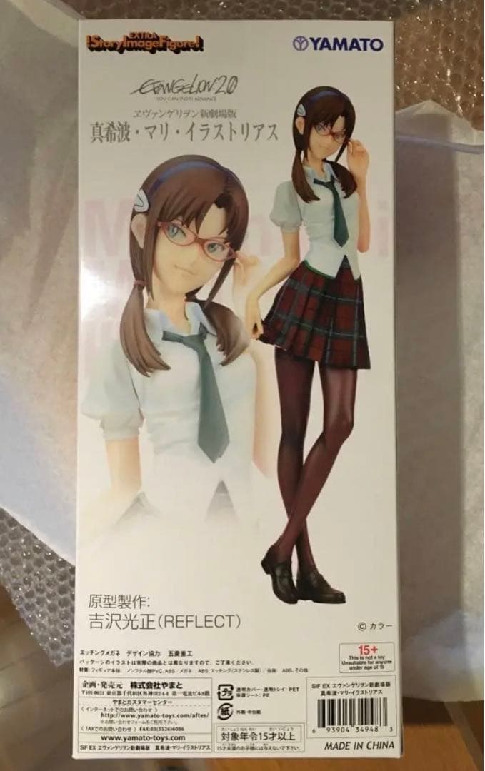 SIF EX ヱヴァンゲリヲン新劇場版 真希波・マリ・イラストリアス