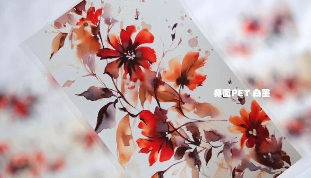 《秋意》海外マスキングテープ　マステ 【1946】