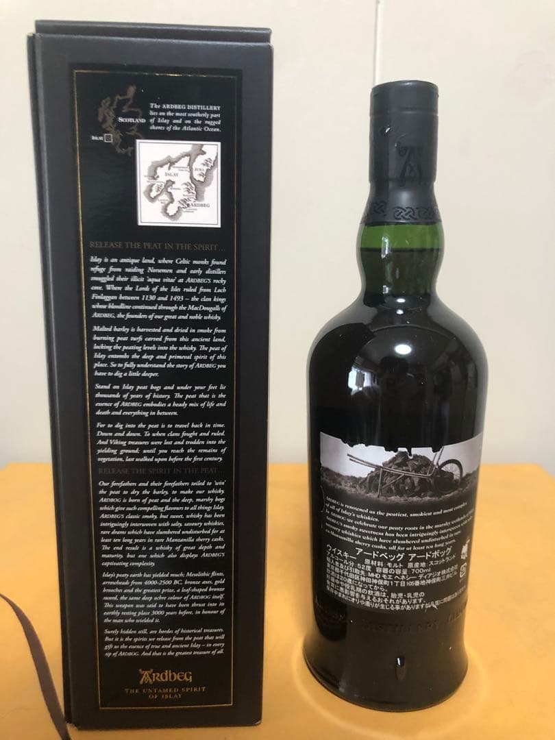 アードベッグ アードボッグ ARDBEG ARDBOG