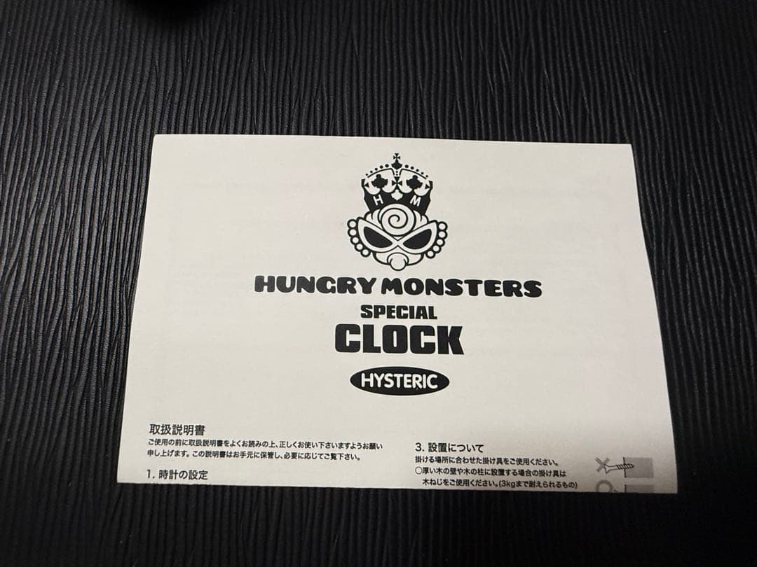 HYSTERIC MINI ファンランド限定ハングリーモンスター壁掛け時計正規品
