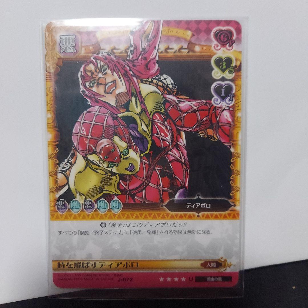 合*3様 ジョジョ abc J-673 ディアボロ 他2枚
