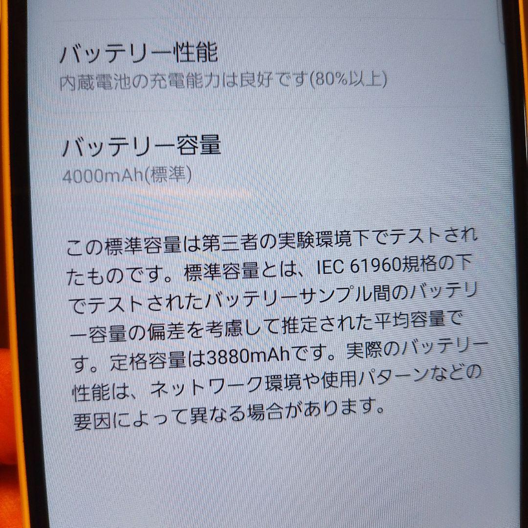 お値下げ！　極美品　Galaxy A22 5G ホワイト SIMフリー