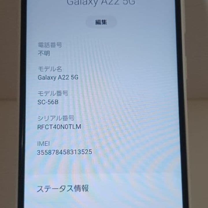 お値下げ！　極美品　Galaxy A22 5G ホワイト SIMフリー