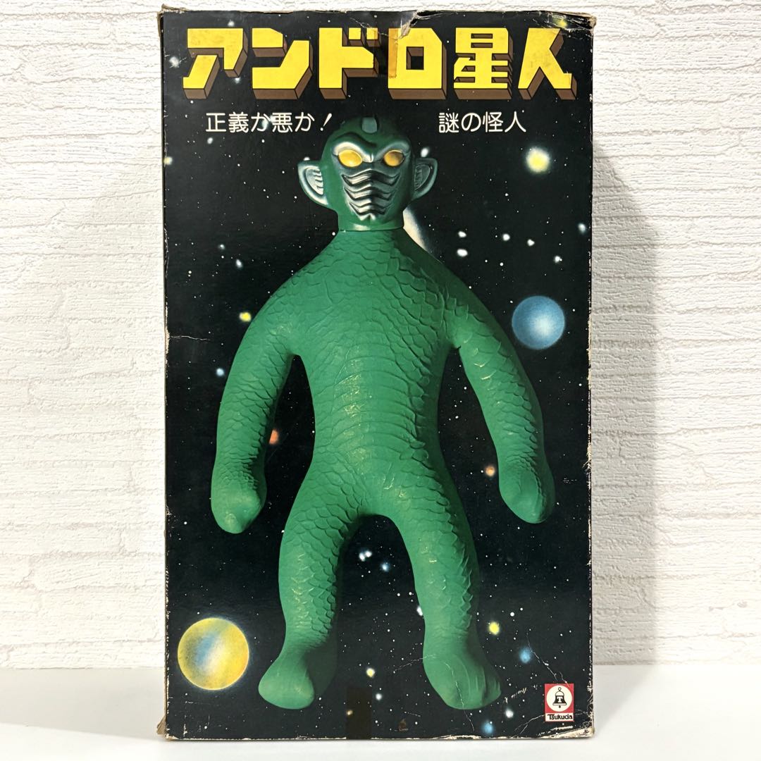 アンドロ星人（説明書付き）