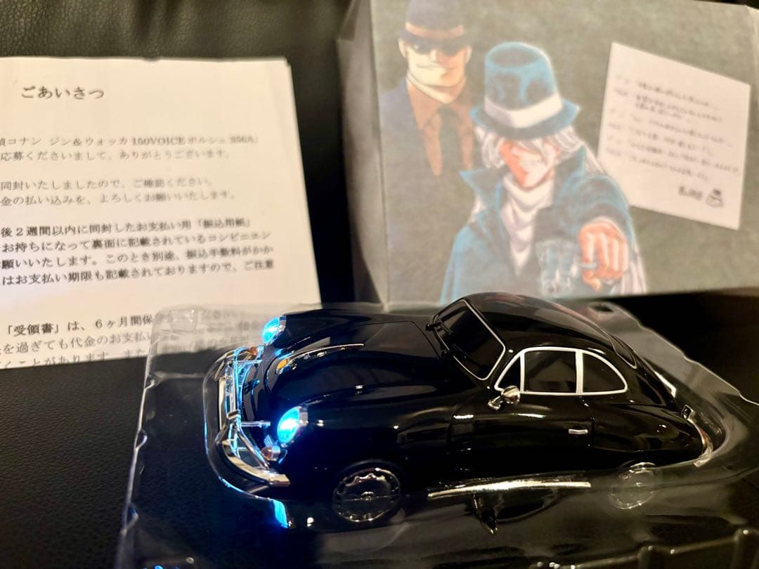 名探偵コナン　ジン＆ウォッカ150VOICE ポルシェ 356A