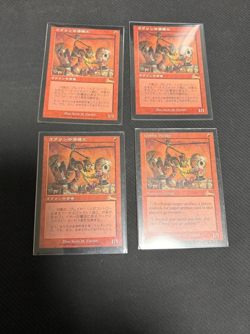 ゴブリンの溶接工　技師　ペインターのお供