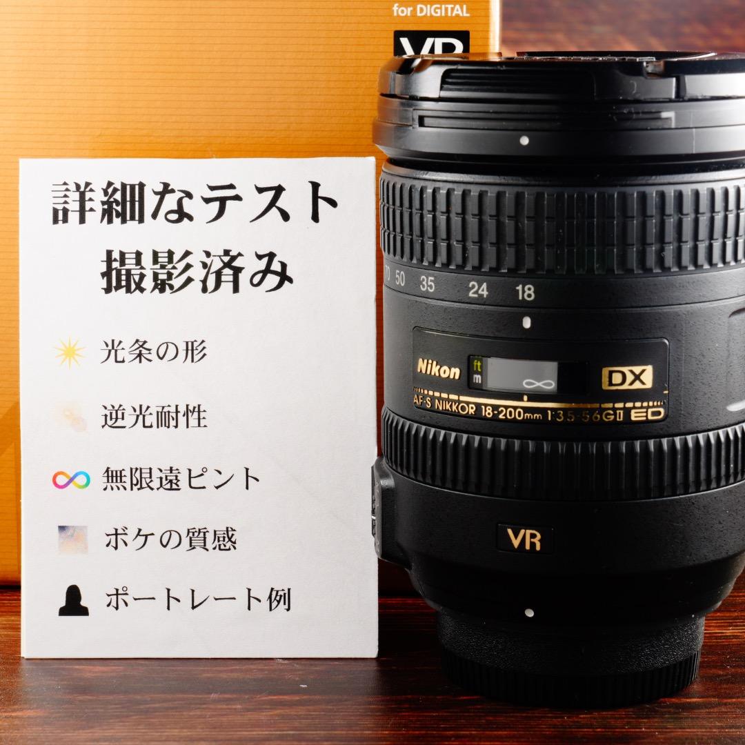 極上美品★ニコン 18-200mm VR II 便利ズーム 手ぶれ補正 173
