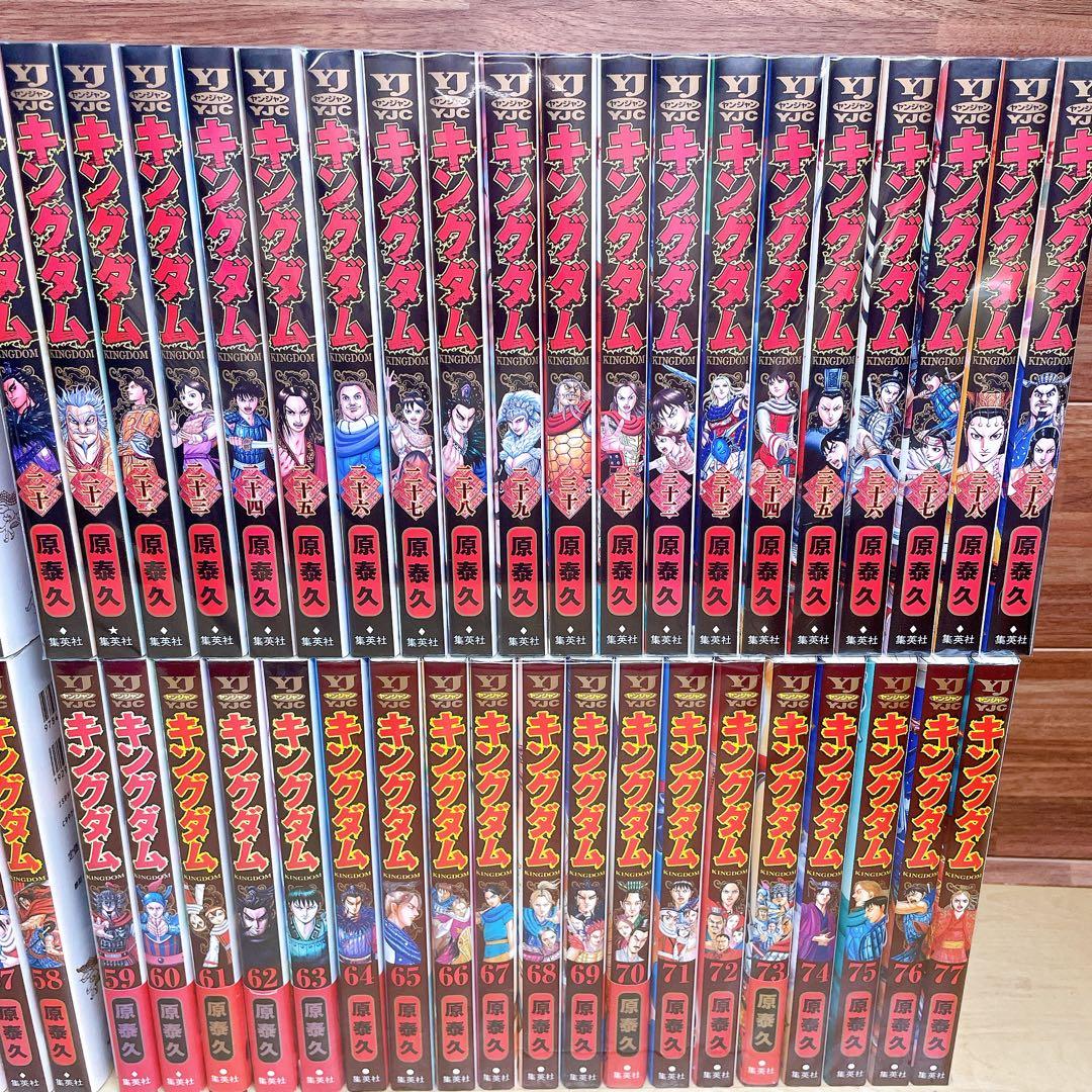 キングダム　全77巻セット　原泰久　全巻