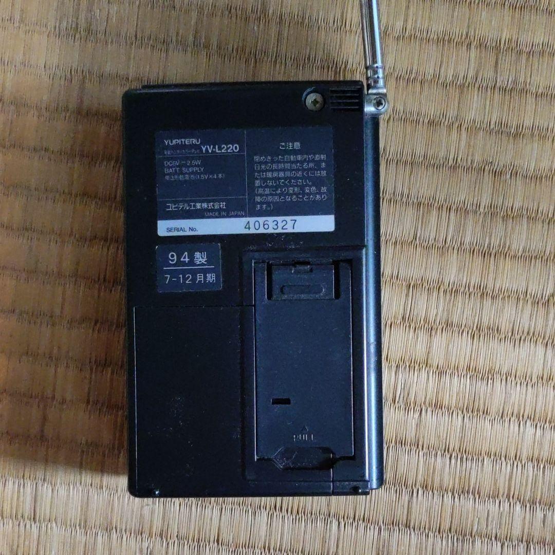 テレビ　携帯　受信機