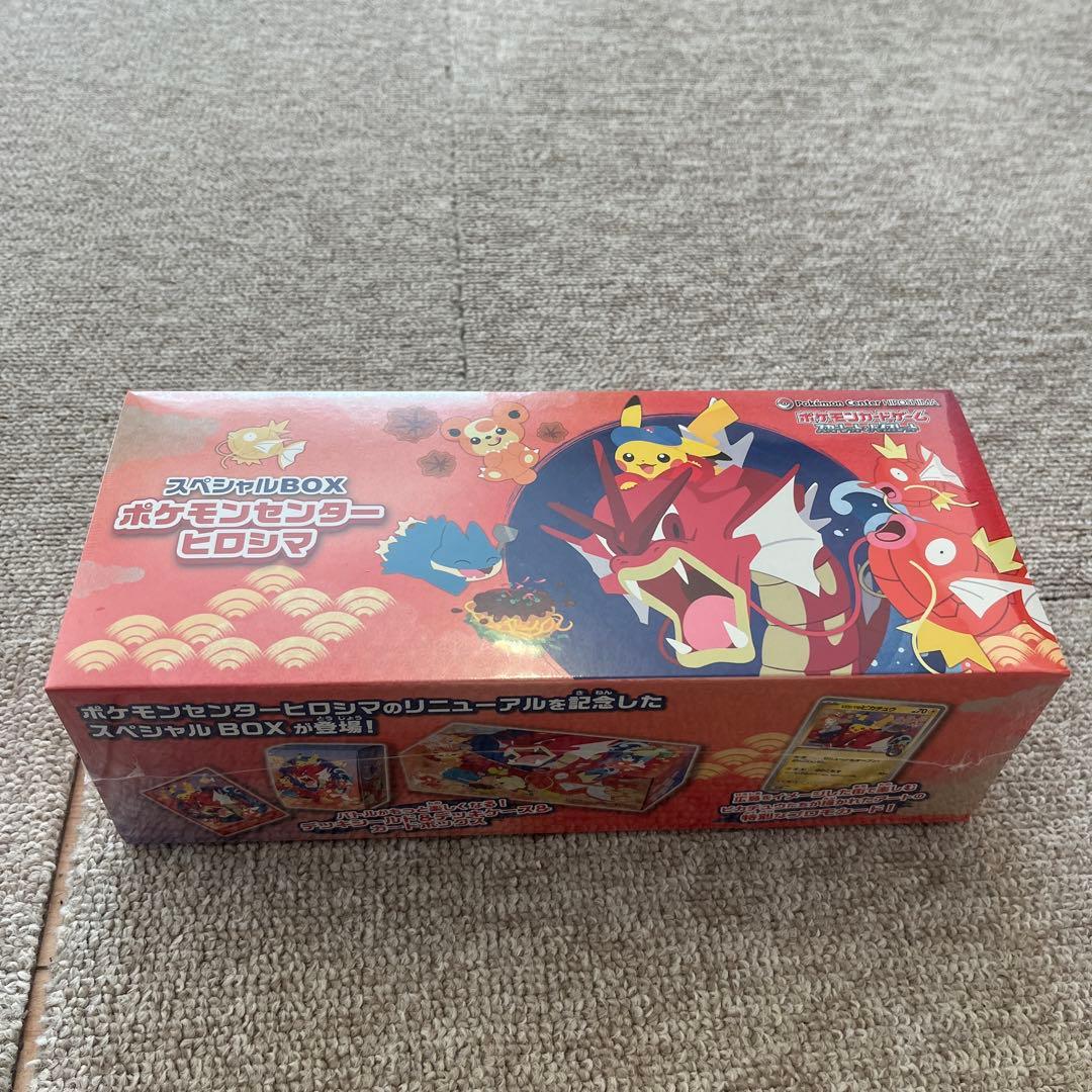 ポケモンカードゲーム スペシャルBOX
