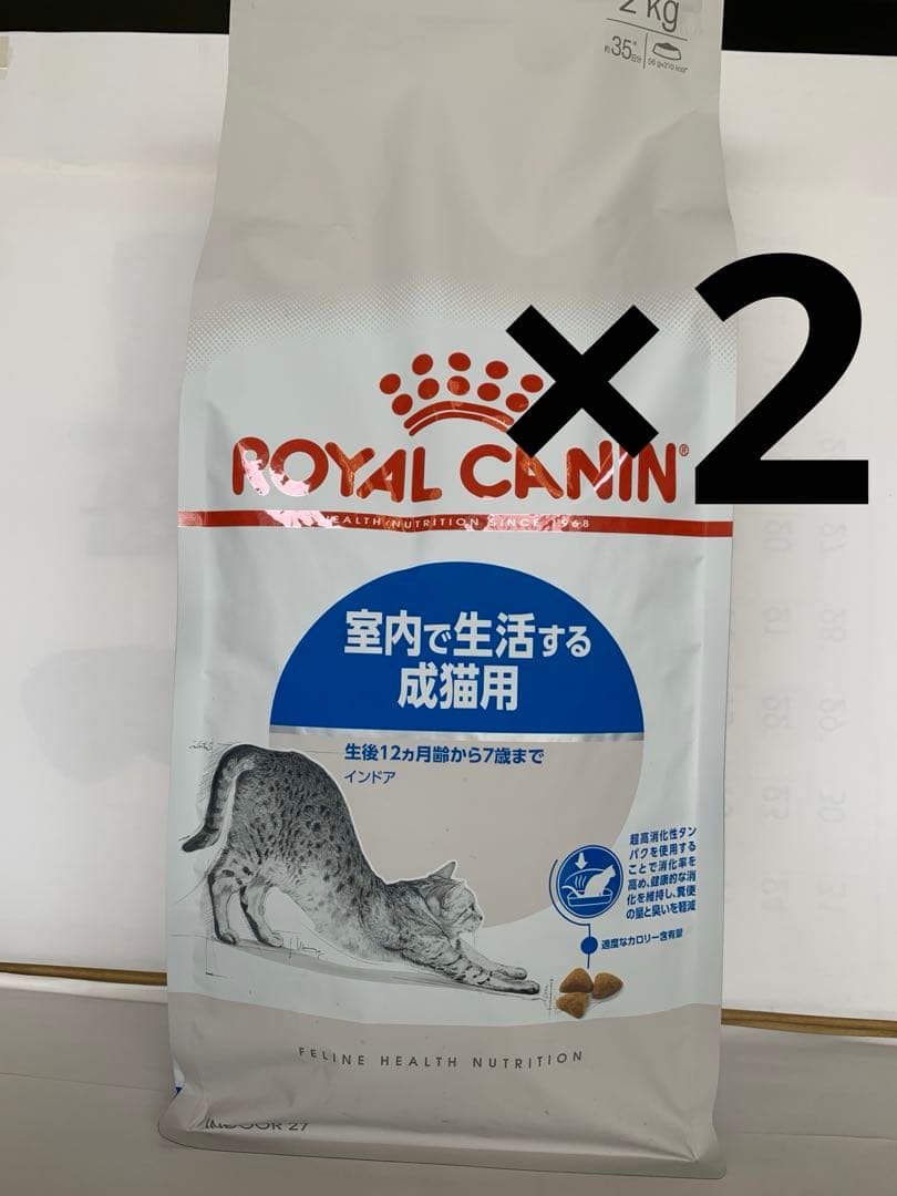 ロイヤルカナン 室内で生活する成猫用 インドア 2kg×2個