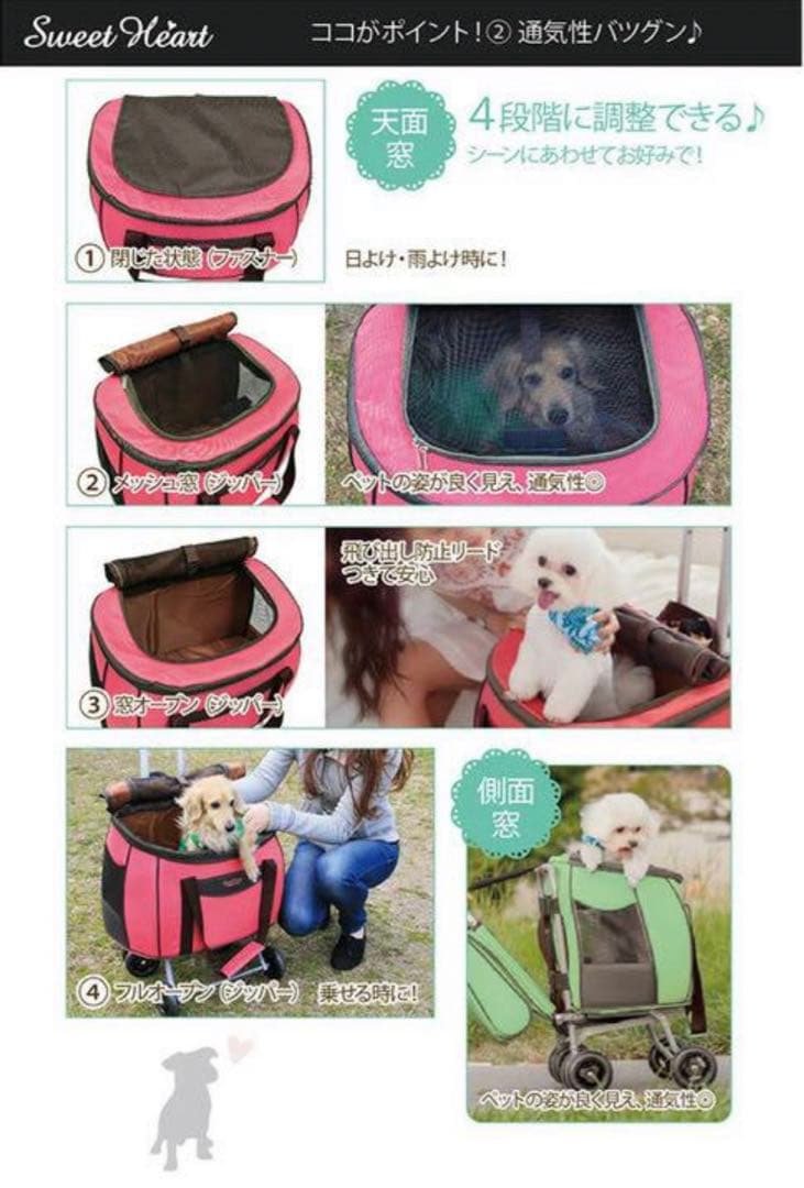 スイートハート ペットカート 4way折りたたみ リュック ファンタジーワールド