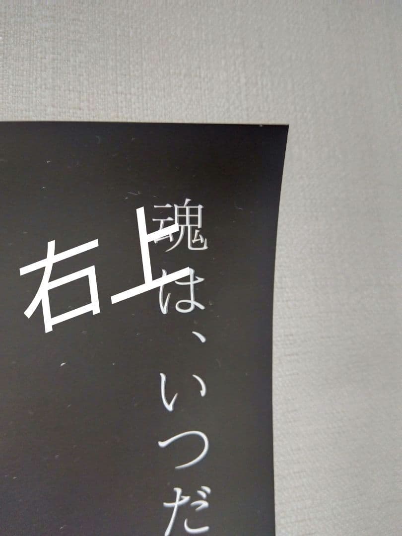 RIZIN31 大会ポスター 2021年10月24日 斎藤裕 牛久絢太郎