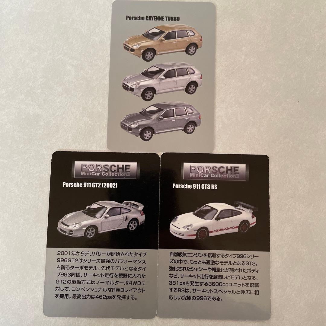 京商 1/64 ポルシェ 12台 (911GT3，カイエン，ケイマン等)