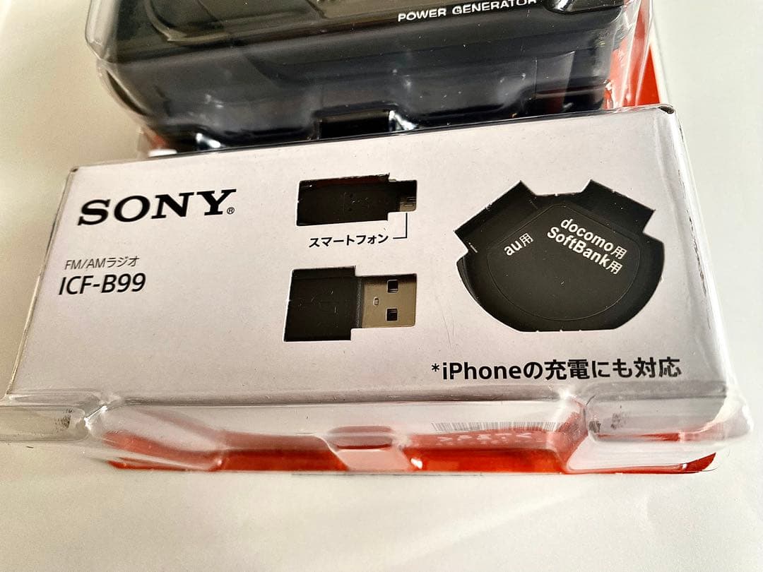 SONY ソーラー＆手回し充電ラジオ　 ICF-B99（FM/AM対応）