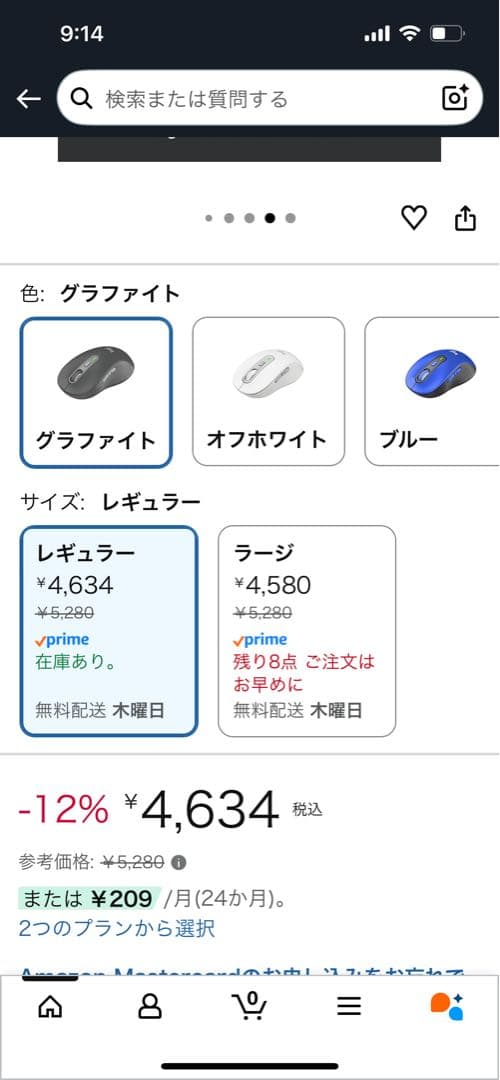 ヨドバシカメラお年玉箱　国内A4ノートパソコン