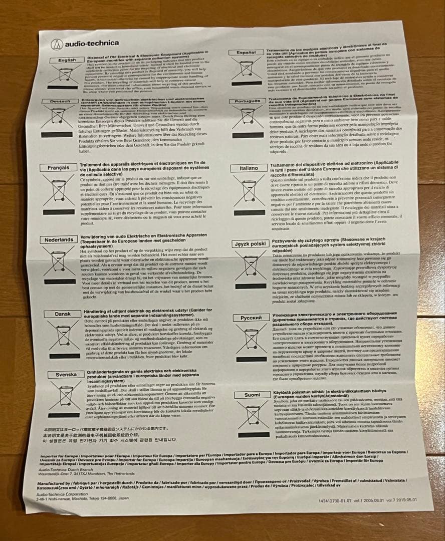 オーディオテクニカ AT2020 ショットマウント ポップガード マイクスタンド