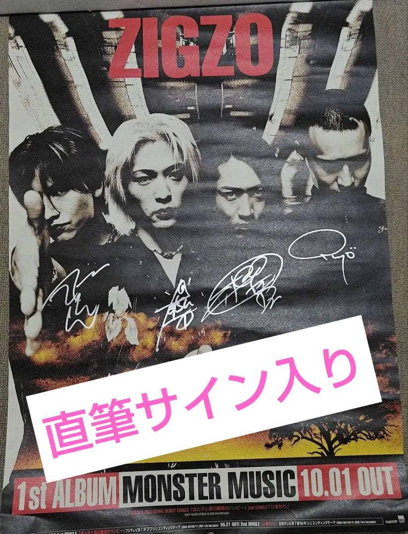 ZIGZO MONSTER MUSIC ポスター 直筆サイン入り
