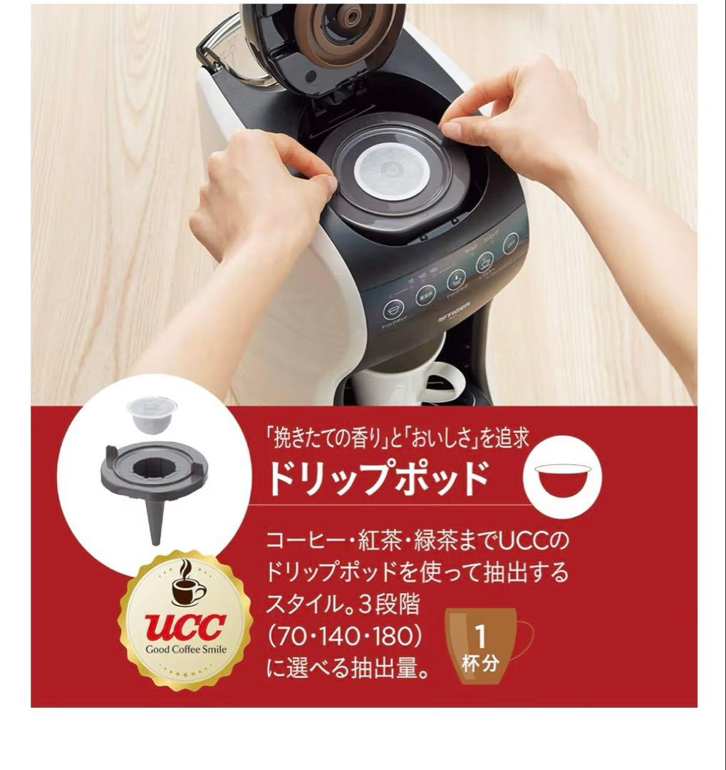 美品！タイガー魔法瓶 コーヒーメーカー ACT-E040W-M クリームホワイト